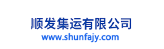 深圳市金毛达物流有限公司